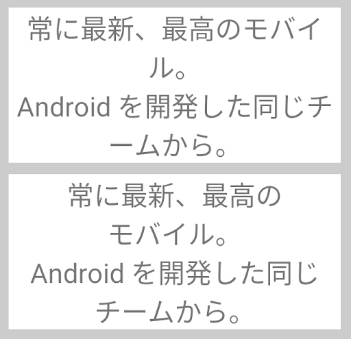 Improved Japanese text wrapping